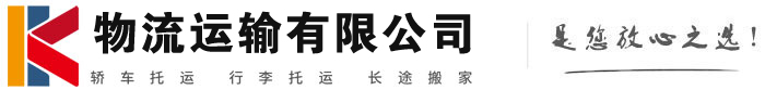沈北物流有限公司